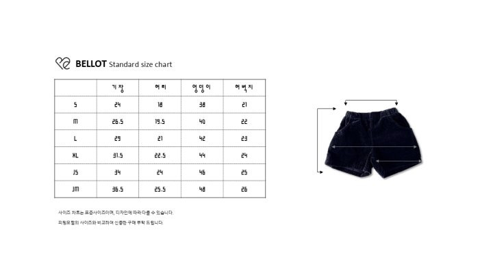 Bellot - Korean Children Fashion - #kidsstore - Veroni Shorts - 2