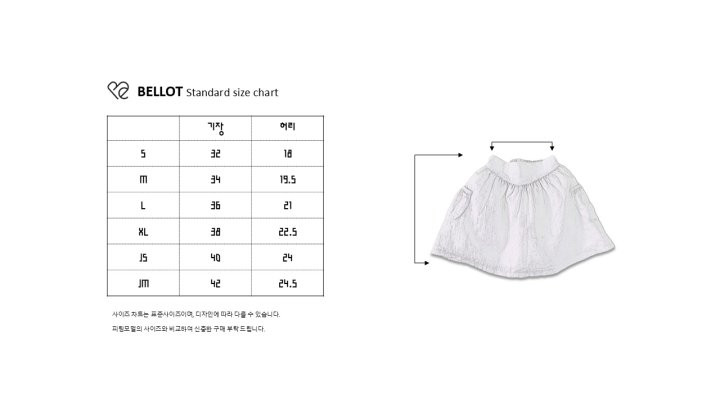 Bellot - Korean Children Fashion - #prettylittlegirls - Melona Pocket Skirt - 2