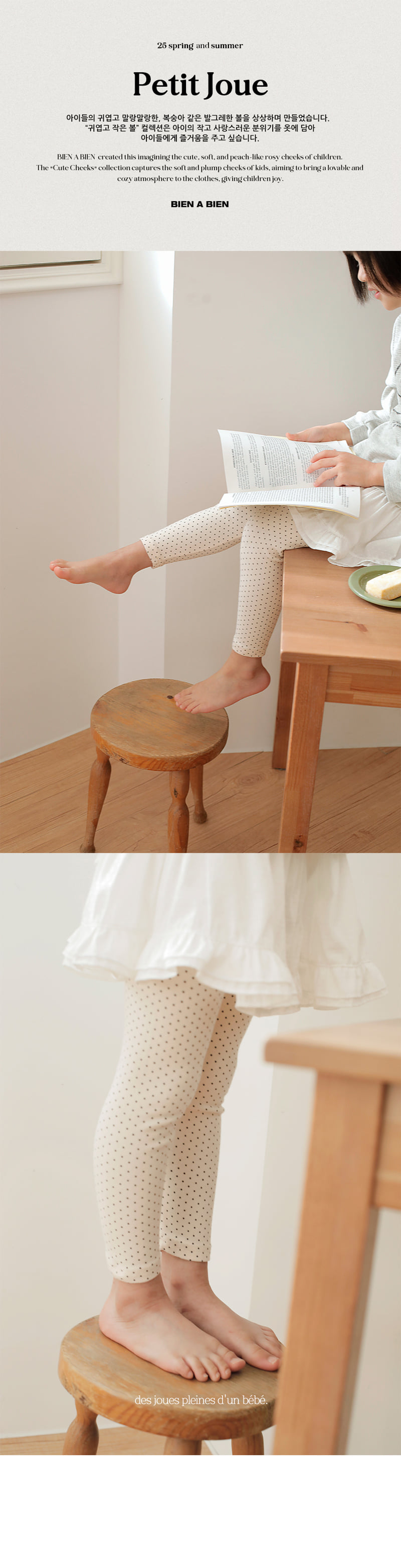 Bien A Bien - Korean Children Fashion - #Kfashion4kids - Lausanne Leggings - 3