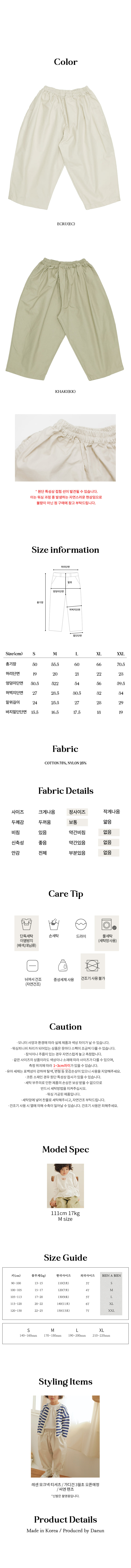 Bien A Bien - Korean Children Fashion - #Kfashion4kids - Cien Pants - 6
