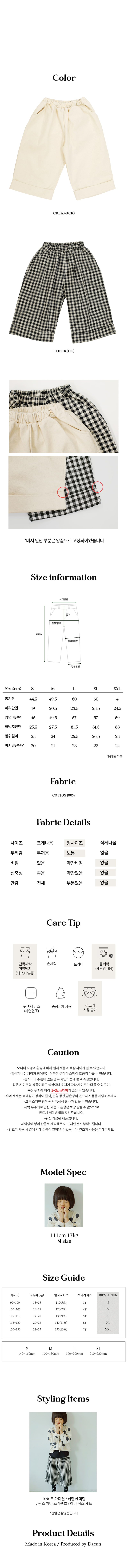 Bien A Bien - Korean Children Fashion - #childofig - Thea Cabra Pants - 5