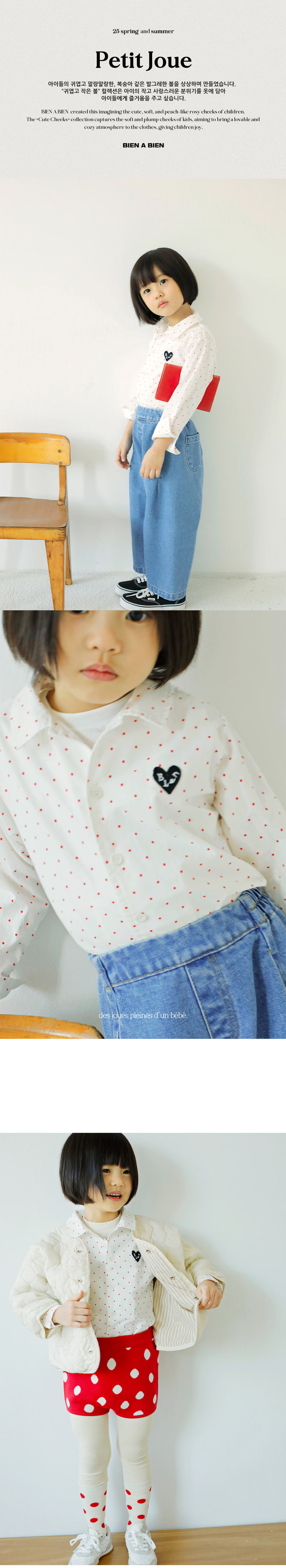 Bien A Bien - Korean Children Fashion - #childofig - Spalding Shirt - 3