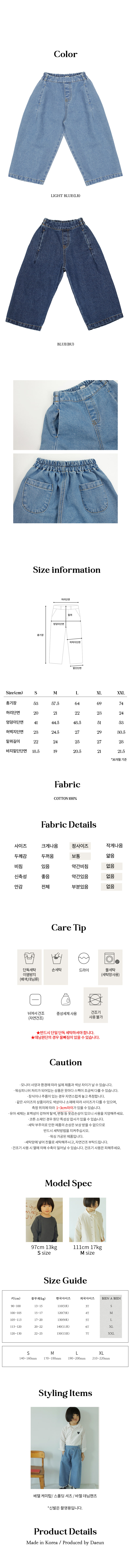 Bien A Bien - Korean Children Fashion - #childrensboutique - Basel Denim Pants - 7