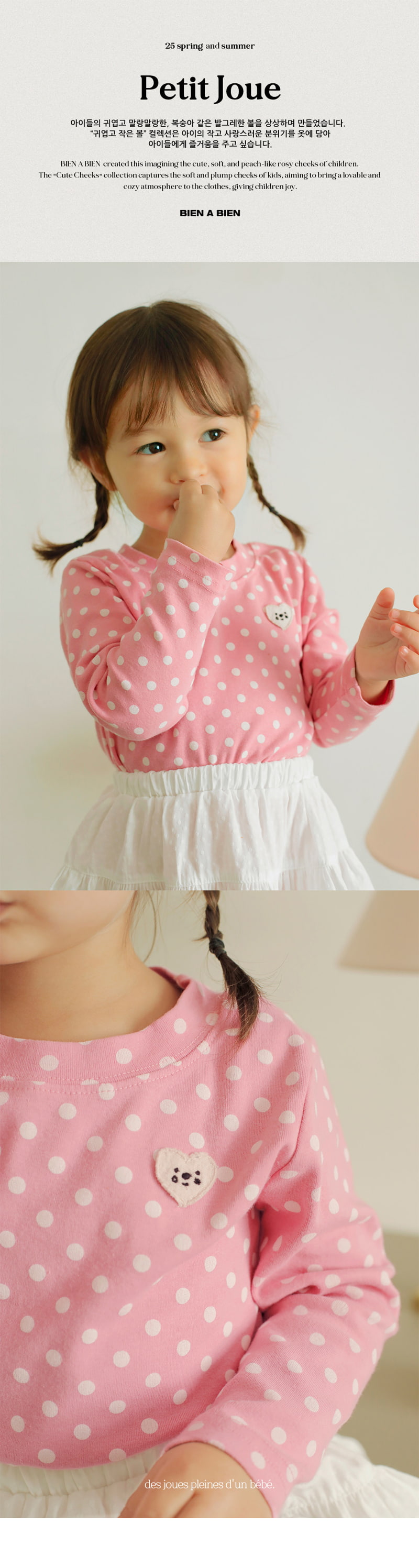 Bien A Bien - Korean Children Fashion - #childrensboutique - Calling Tee - 3