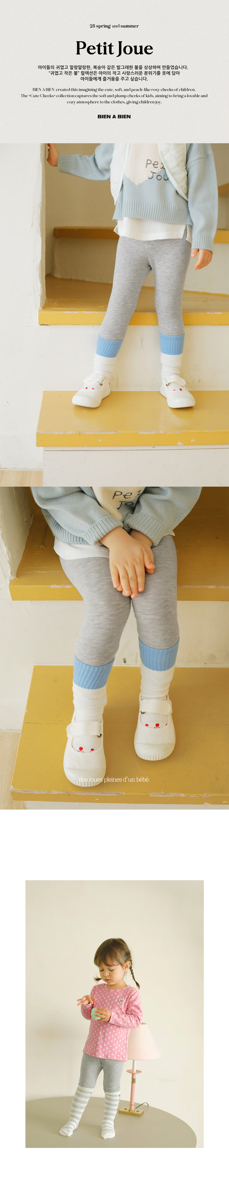 Bien A Bien - Korean Children Fashion - #designkidswear - Schwerin Leggings - 3