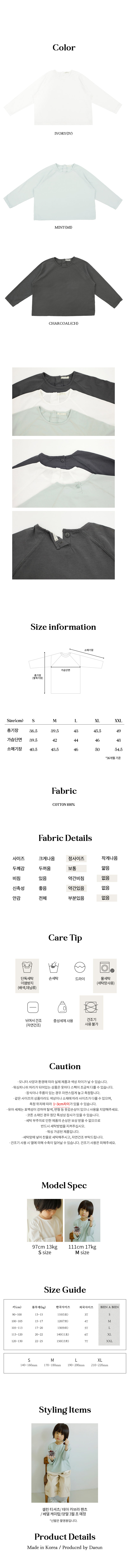 Bien A Bien - Korean Children Fashion - #designkidswear - Celine Tee - 7