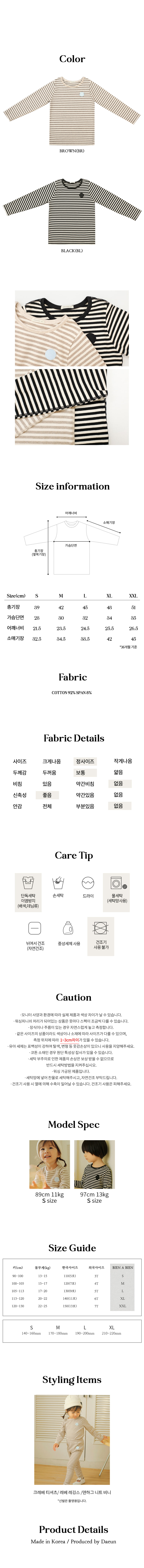 Bien A Bien - Korean Children Fashion - #designkidswear - Creve Tee - 6