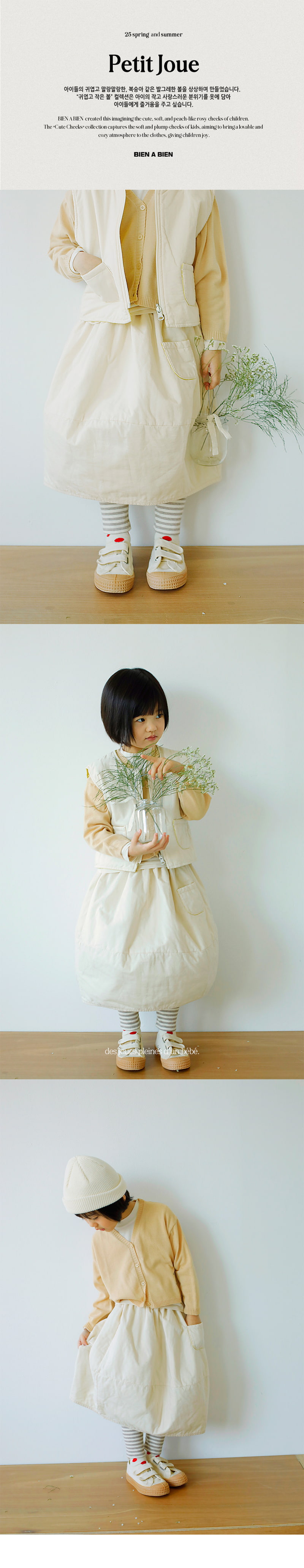 Bien A Bien - Korean Children Fashion - #discoveringself - Dublin Reversible Skirt - 3
