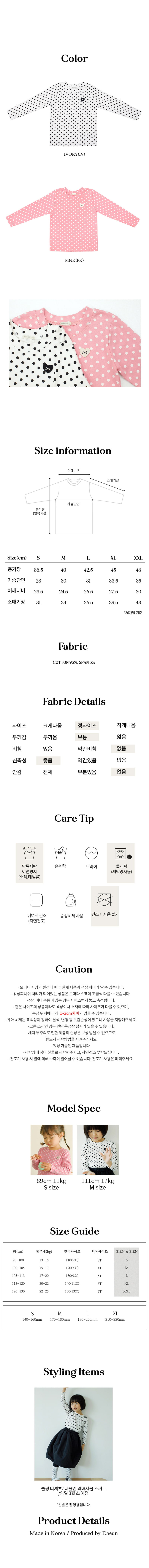 Bien A Bien - Korean Children Fashion - #fashionkids - Calling Tee - 6