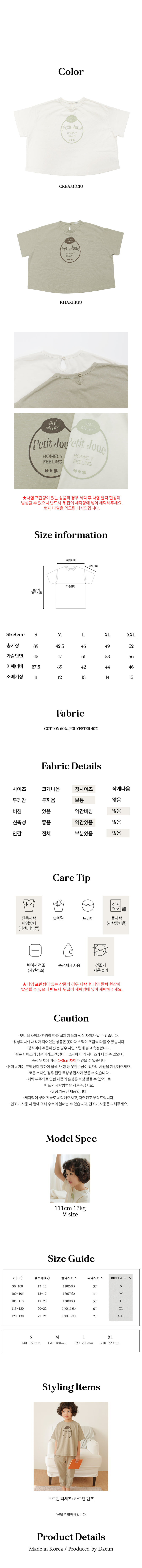 Bien A Bien - Korean Children Fashion - #fashionkids - Orden Tee - 5