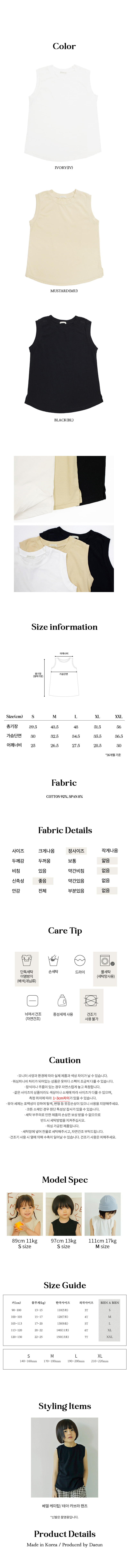 Bien A Bien - Korean Children Fashion - #kidsshorts - Bethel Top - 6