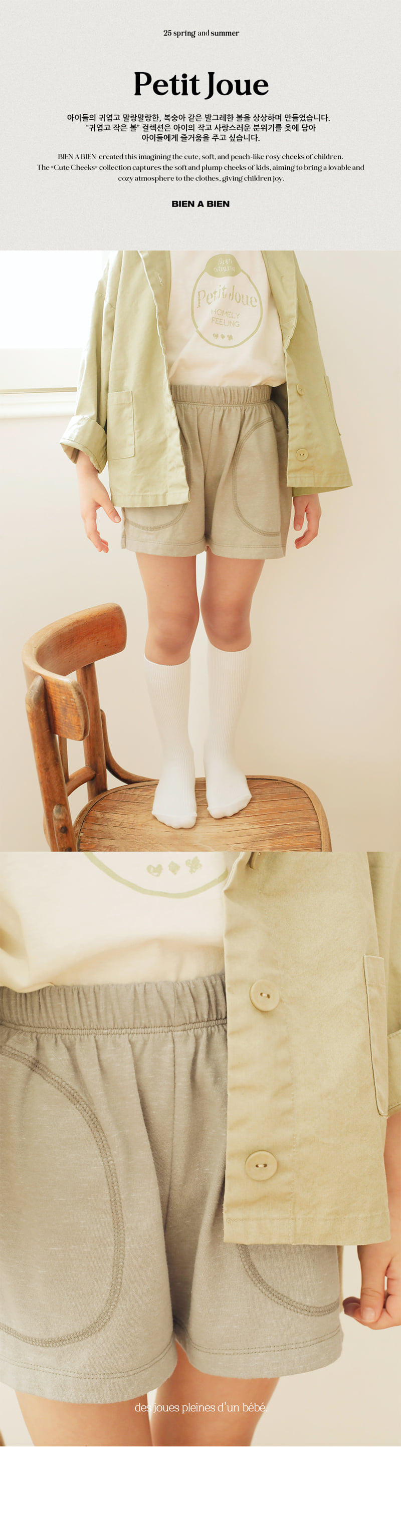 Bien A Bien - Korean Children Fashion - #kidsstore - Orfin Shorts - 3