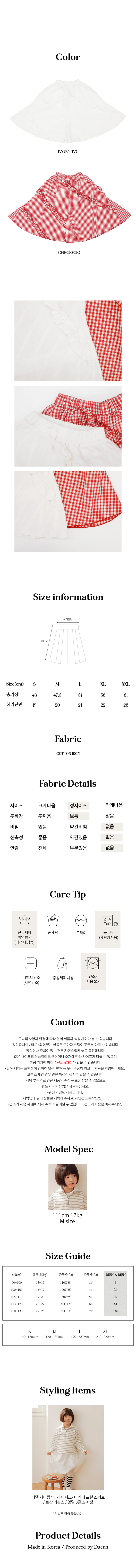 Bien A Bien - Korean Children Fashion - #kidzfashiontrend - Marie Frill Skirt - 6