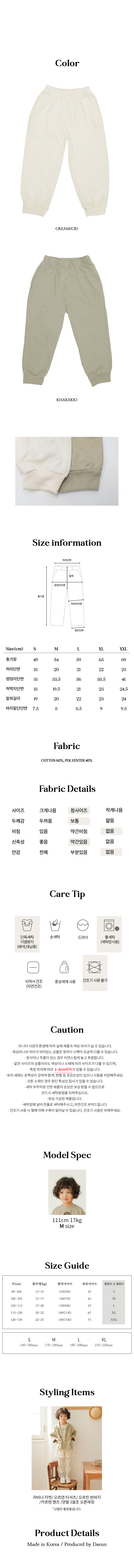 Bien A Bien - Korean Children Fashion - #kidzfashiontrend - Carden Pants - 6