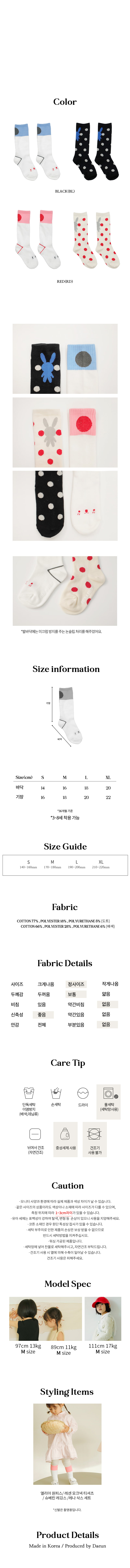 Bien A Bien - Korean Children Fashion - #Kfashion4kids - Lena Socks Set - 4