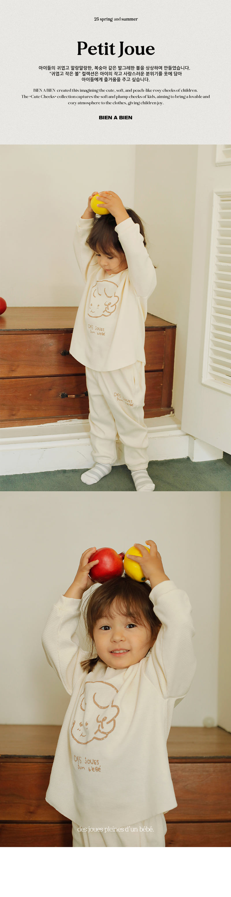 Bien A Bien - Korean Children Fashion - #littlefashionista - Henning Tee - 3
