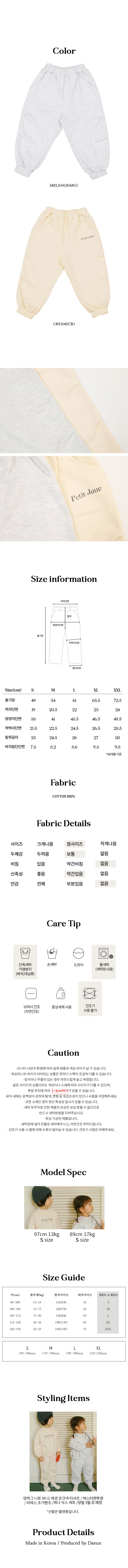 Bien A Bien - Korean Children Fashion - #magicofchildhood - Ries Jogger Pants - 6