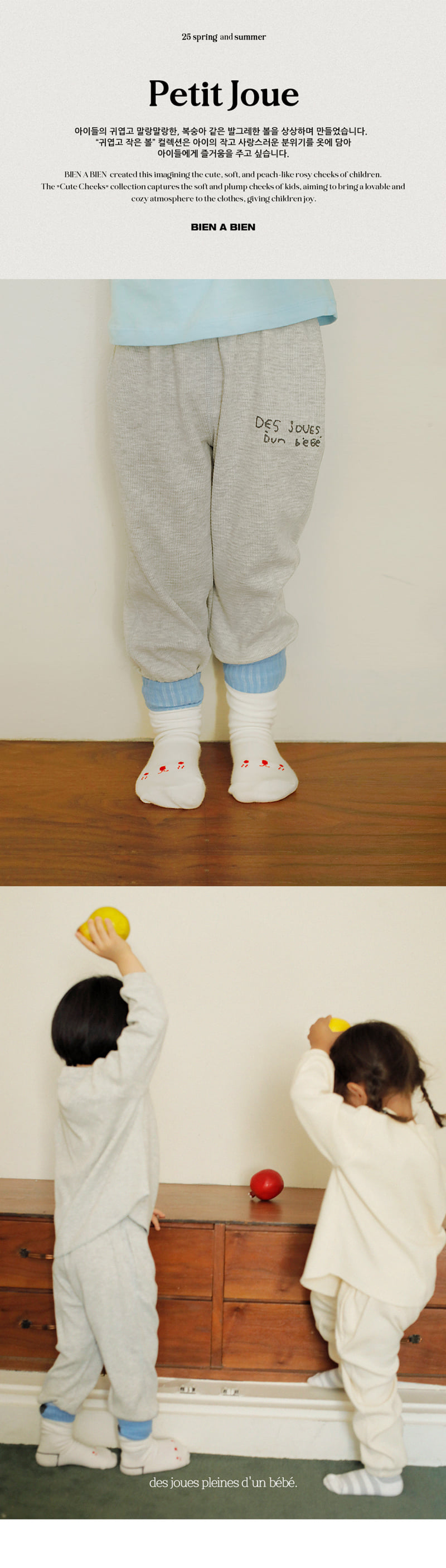 Bien A Bien - Korean Children Fashion - #magicofchildhood - Hennings Jogger Pants - 3