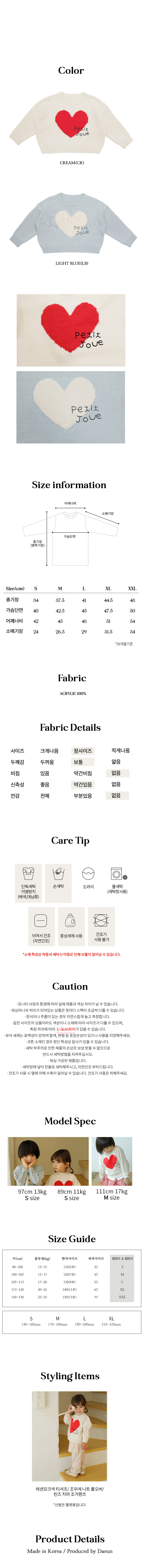 Bien A Bien - Korean Children Fashion - #prettylittlegirls - Joue Knit Pullover - 6