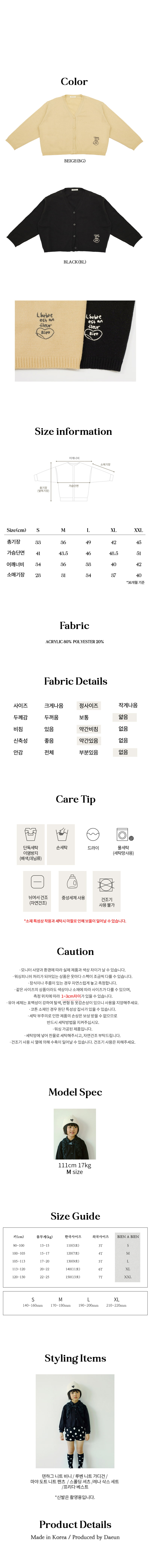 Bien A Bien - Korean Children Fashion - #stylishchildhood - Reuben Knit Cardigan - 8