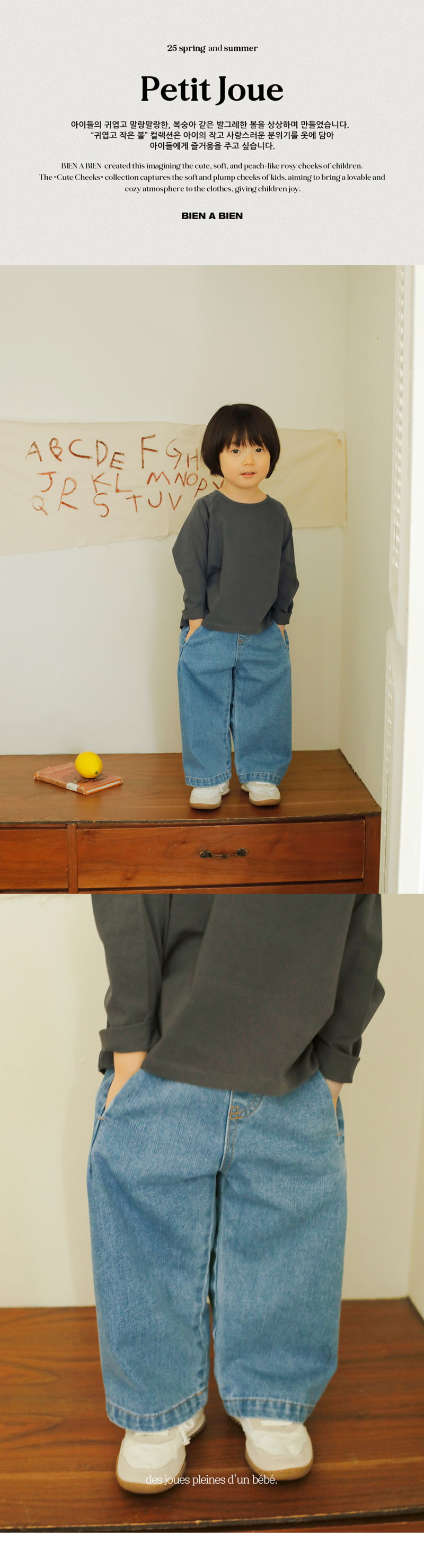 Bien A Bien - Korean Children Fashion - #todddlerfashion - Basel Denim Pants - 3