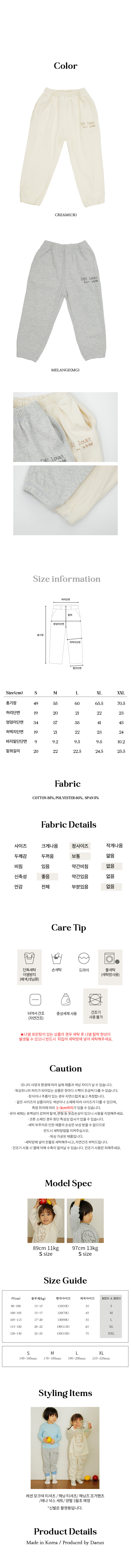 Bien A Bien - Korean Children Fashion - #todddlerfashion - Hennings Jogger Pants - 6