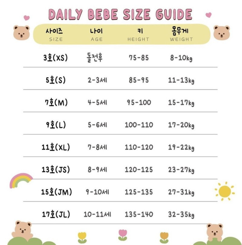 Daily Bebe - Korean Children Fashion - #kidsshorts - Number 88 Top Bottom Set - 3