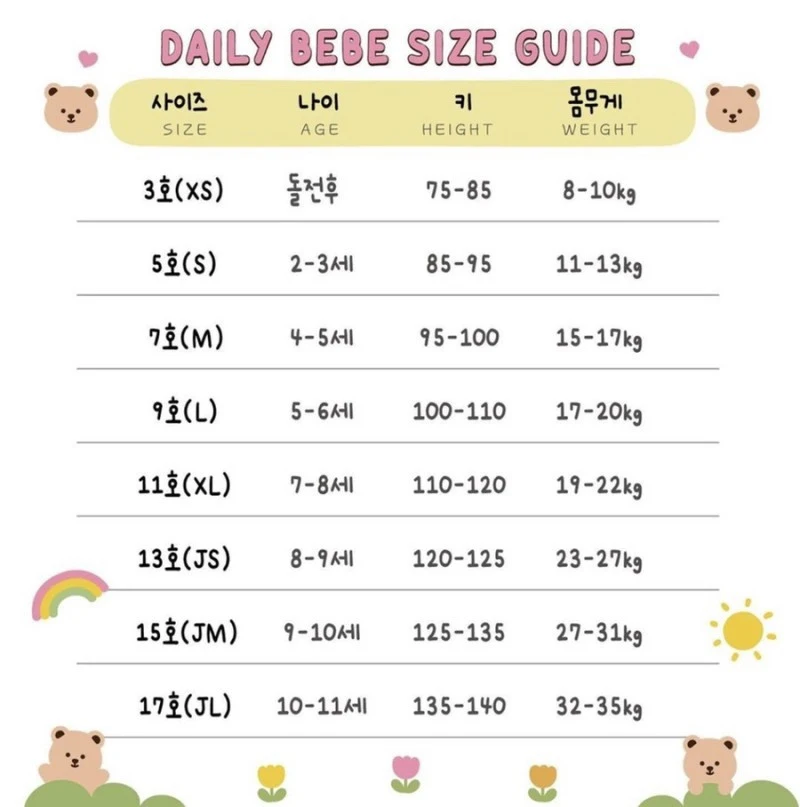 Daily Bebe - Korean Children Fashion - #kidsstore - I Love Me Top Bottom Set - 3