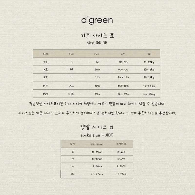 Digreen - Korean Children Fashion - #childofig - Icing Denim Pants - 2