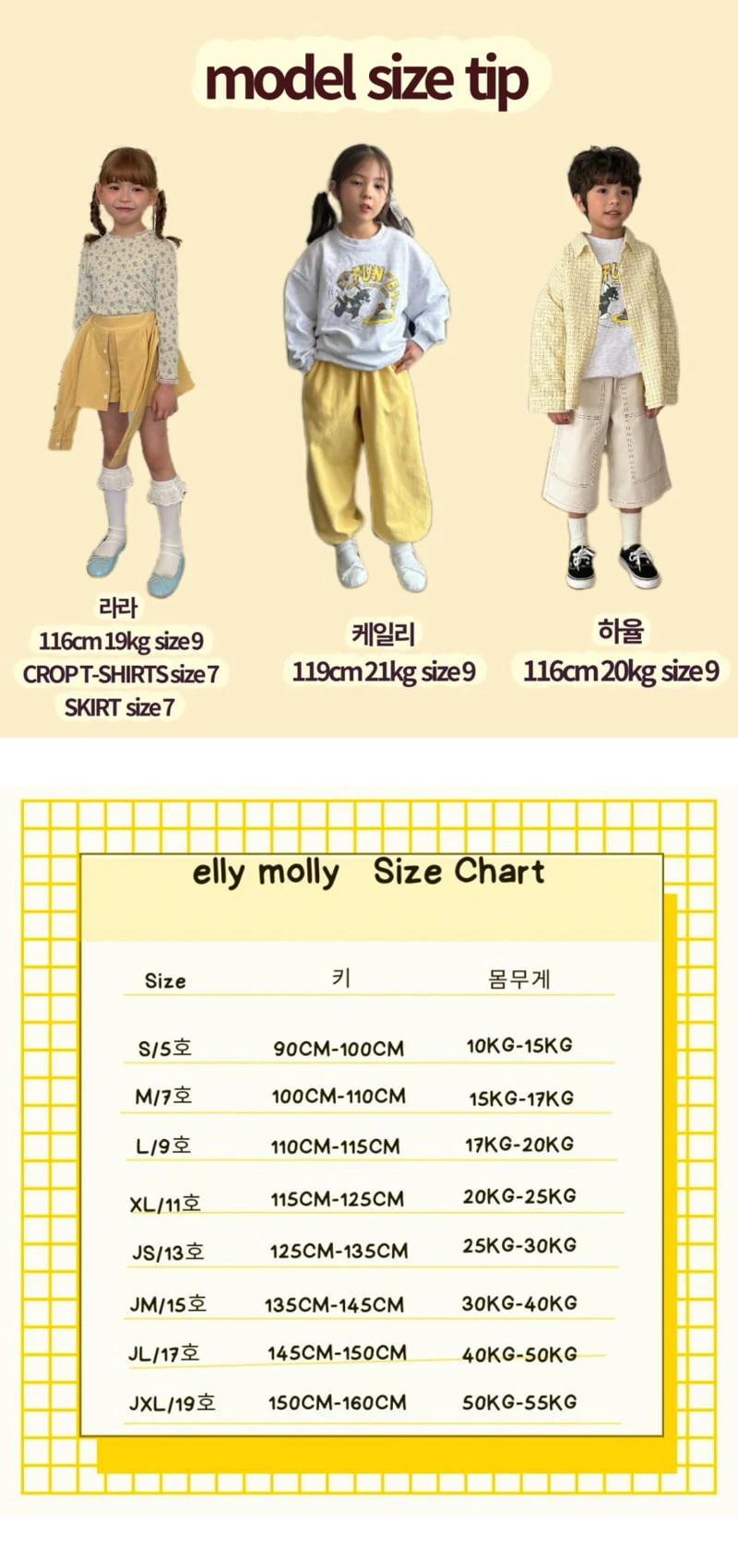 Ellymolly - Korean Children Fashion - #designkidswear - Days Skirt