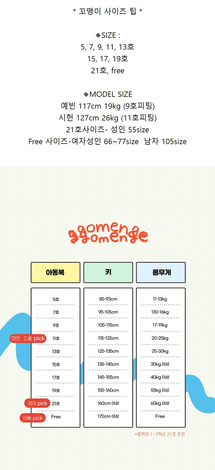 Ggomenge - Korean Children Fashion - #magicofchildhood - Mister Top Bottom Set with Mom - 2