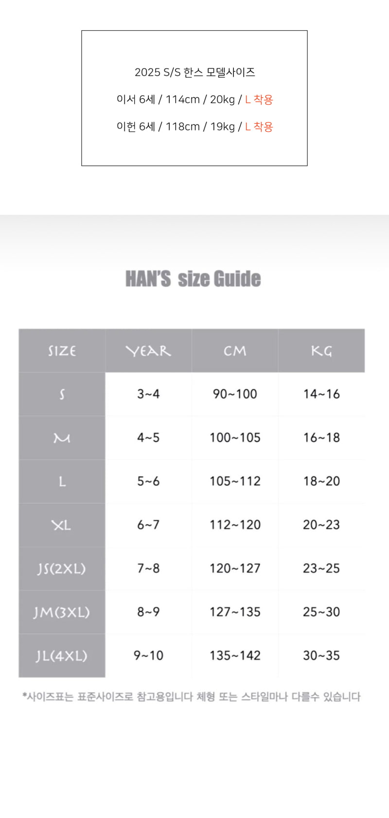 Han's - Korean Children Fashion - #childofig - Daisy Lace Skirt