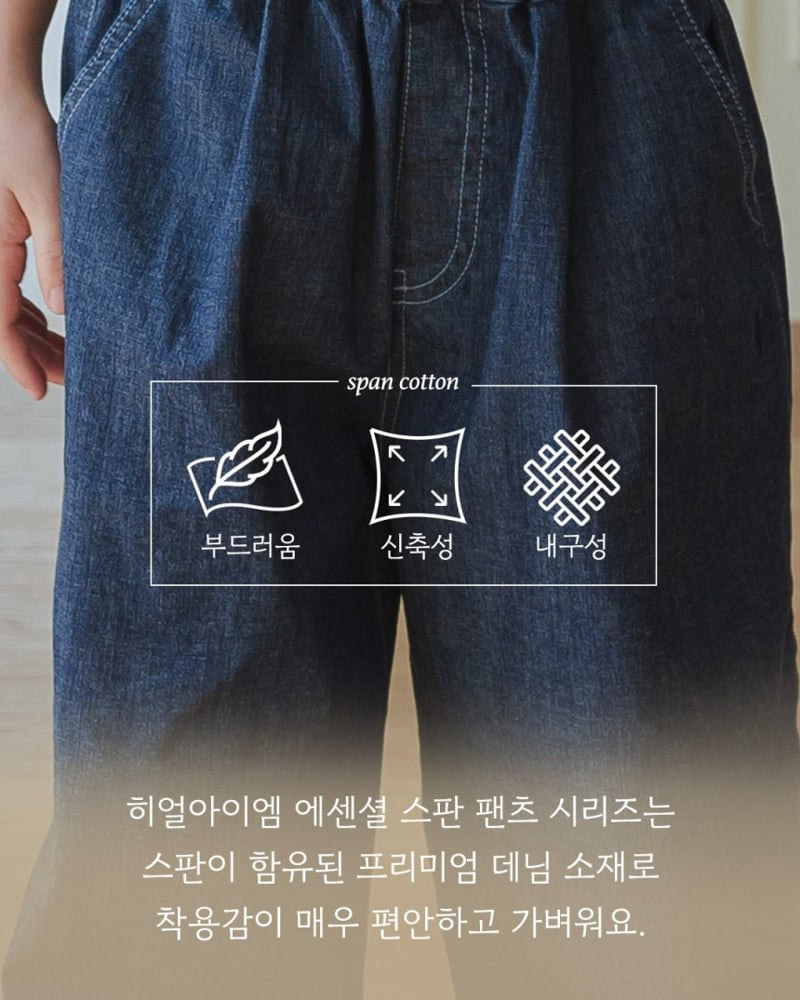Here I Am - Korean Children Fashion - #kidzfashiontrend - Essentialspan Denim Pants - 4