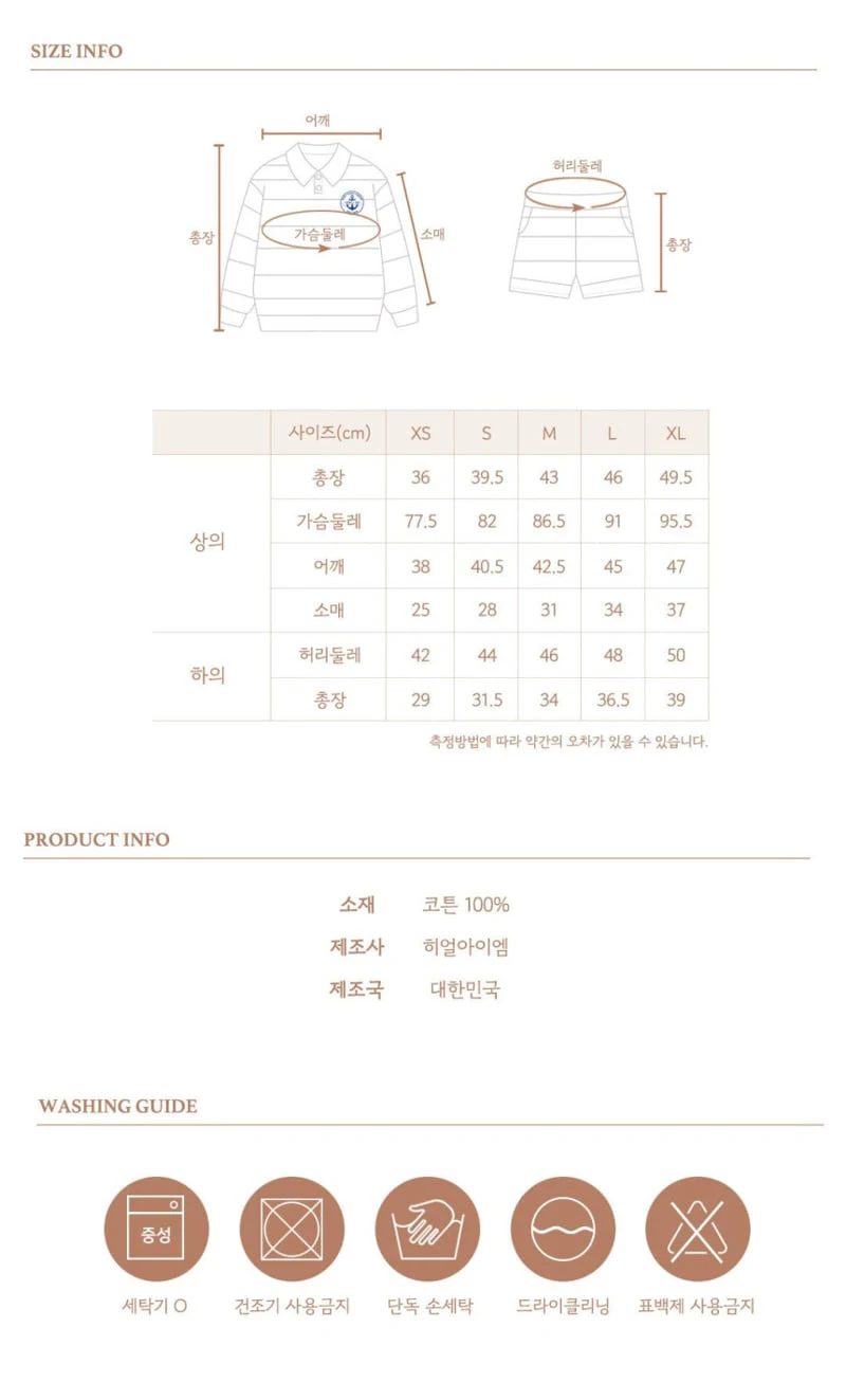 Here I Am - Korean Children Fashion - #childofig - Marine ST Set - 12