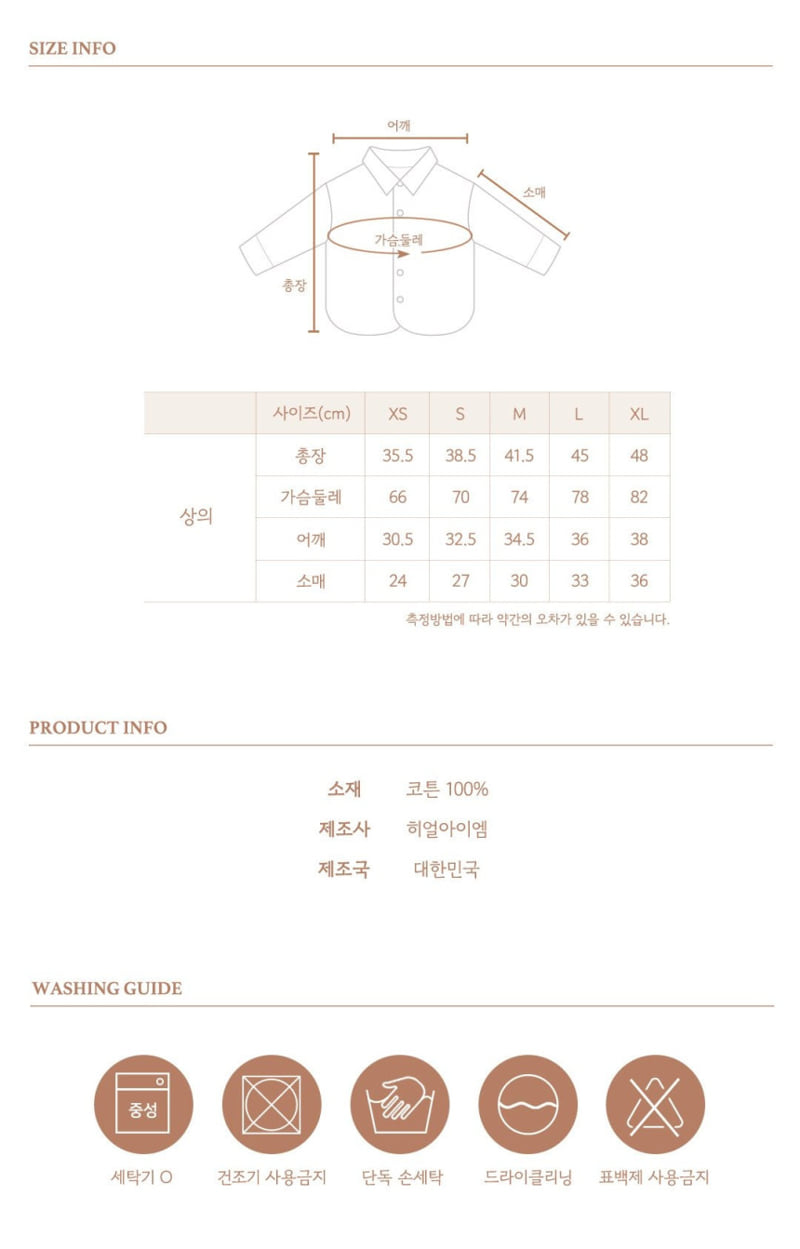 Here I Am - Korean Children Fashion - #discoveringself - Wearable Check Shirt - 12
