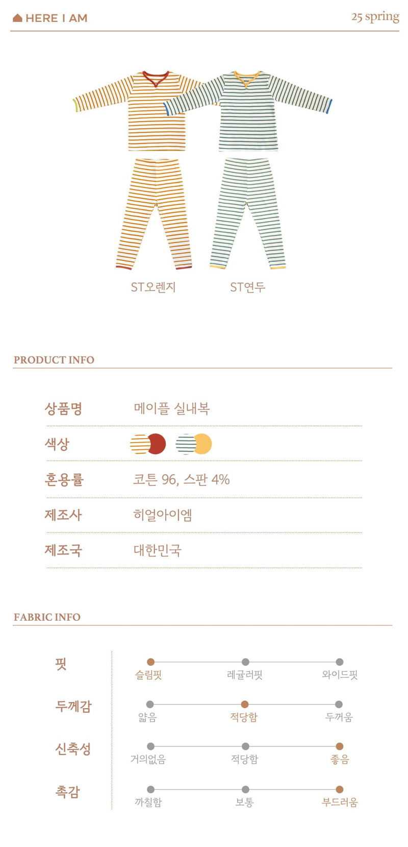 Here I Am - Korean Children Fashion - #kidsshorts - Maple Easywear - 12