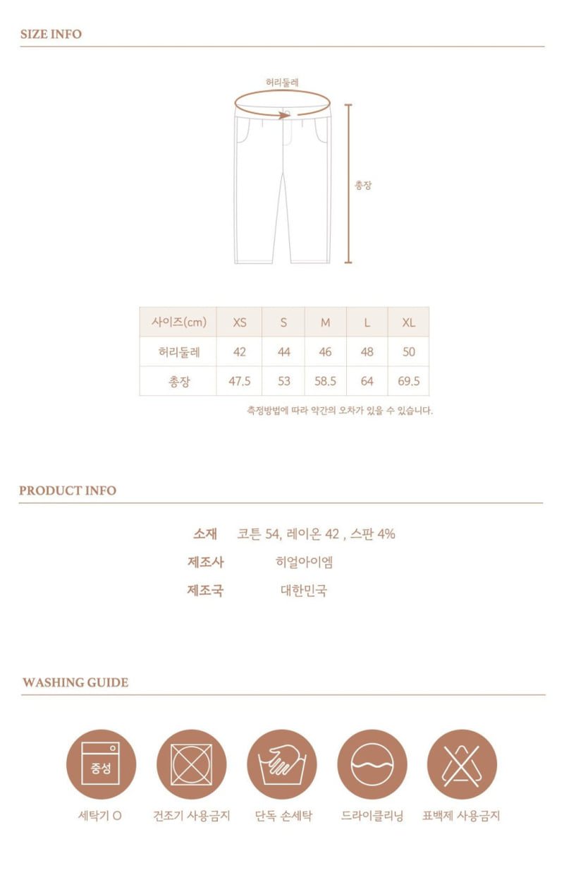 Here I Am - Korean Children Fashion - #kidzfashiontrend - Essential Span Cotton Pants - 12