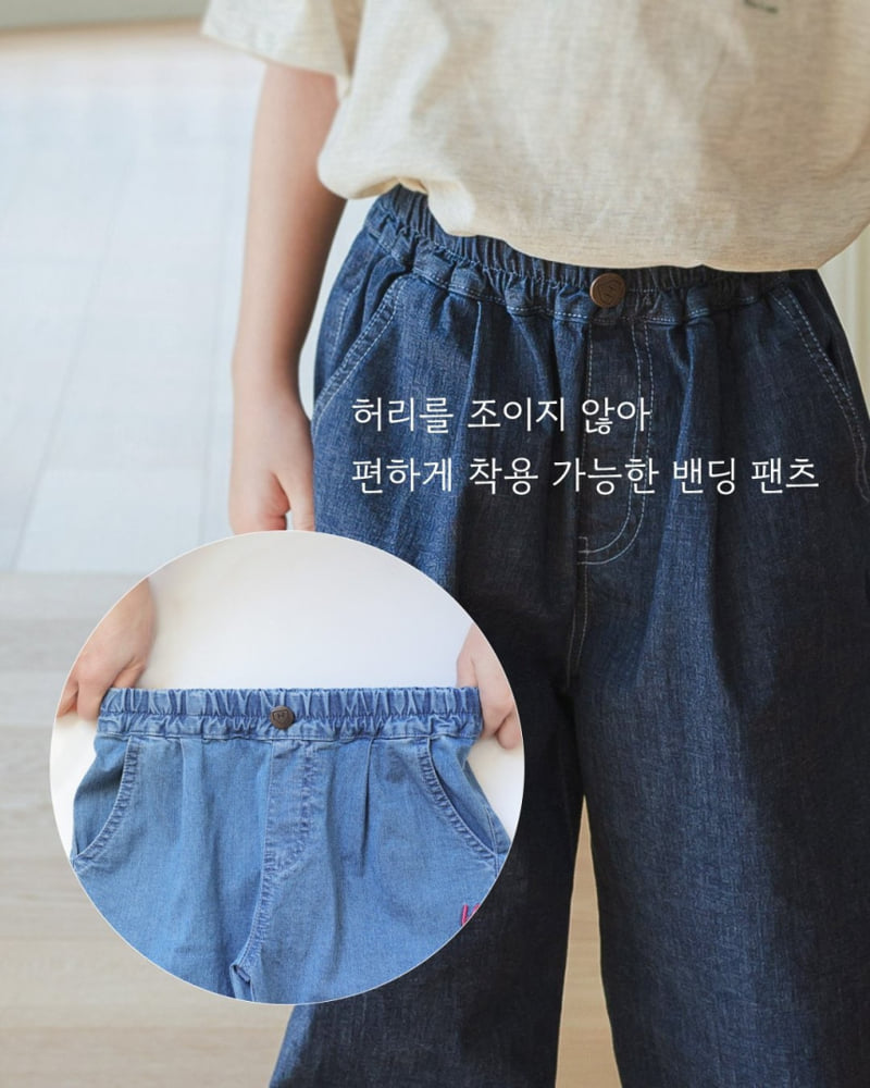 Here I Am - Korean Children Fashion - #kidzfashiontrend - Essentialspan Denim Pants - 3