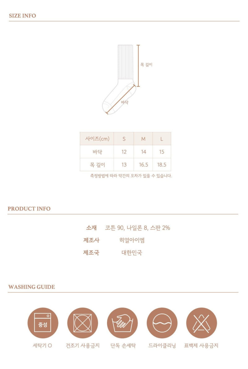 Here I Am - Korean Children Fashion - #kidzfashiontrend - Premium 365 Socks - 12