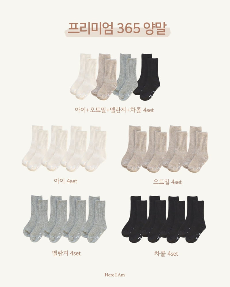 Here I Am - Korean Children Fashion - #magicofchildhood - Premium 365 Socks