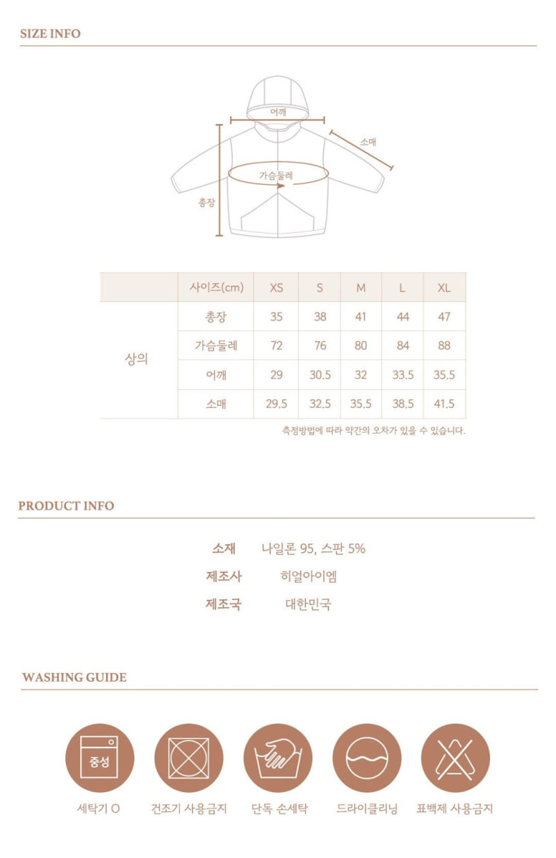 Here I Am - Korean Children Fashion - #minifashionista - Mellow Span Wind Jacket - 12
