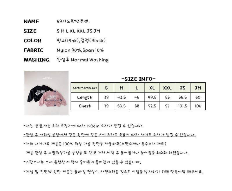 J-Room - Korean Children Fashion - #Kfashion4kids - 59 Anorak Sweatshirts - 12