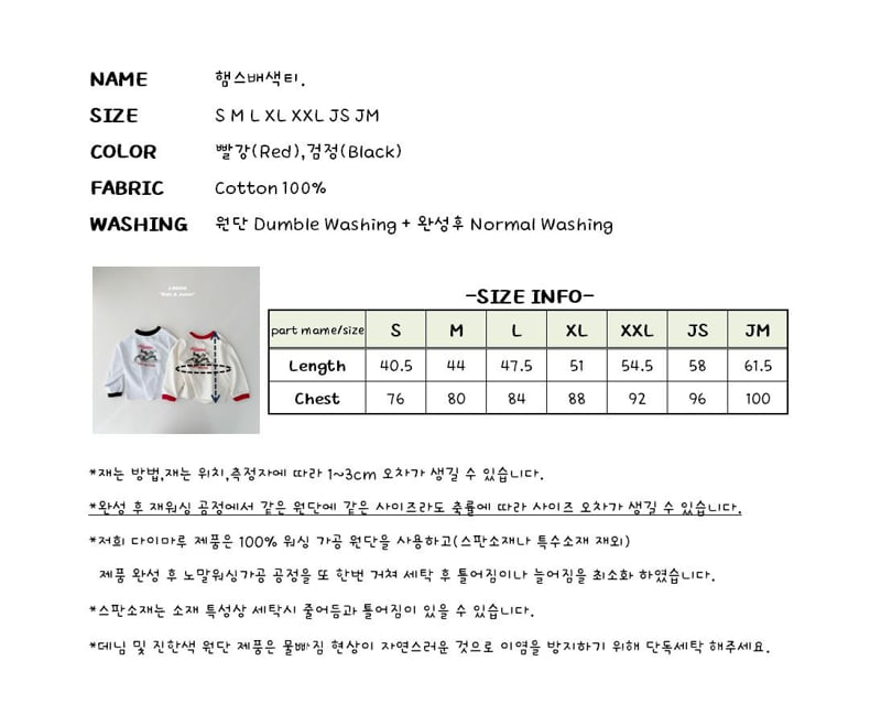 J-Room - Korean Children Fashion - #Kfashion4kids - Hams Raglan Tee - 12