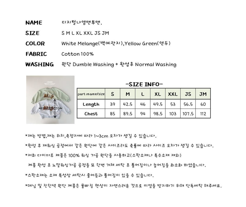 J-Room - Korean Children Fashion - #childofig - Digital Printed Sweatshirts - 12