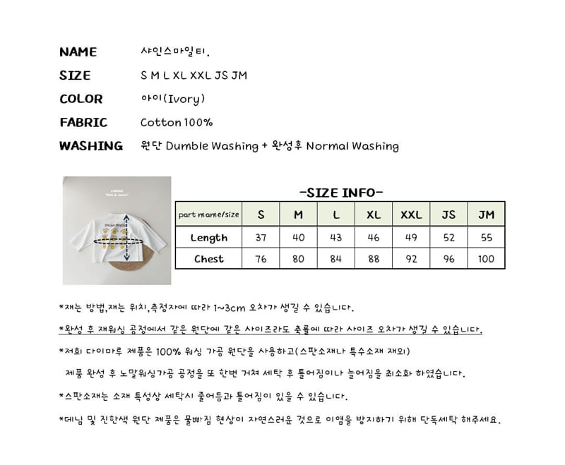 J-Room - Korean Children Fashion - #childofig - Shine Smile Tee - 11