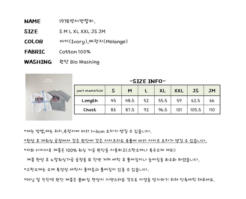 J-Room - Korean Children Fashion - #childofig - 1978 Boxy Short Sleeve Tee - 12