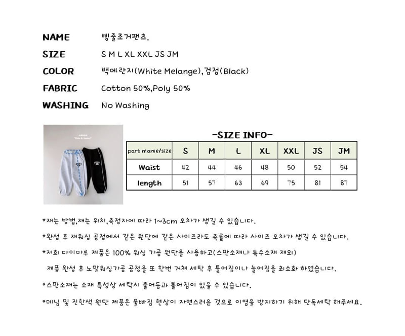 J-Room - Korean Children Fashion - #childofig - Striped Jogger Pants - 12