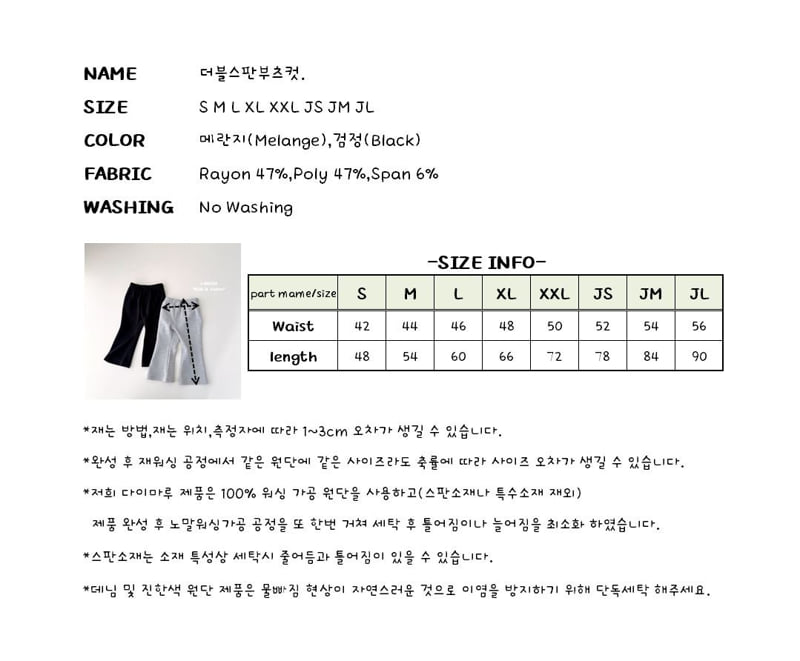 J-Room - Korean Children Fashion - #childofig - Double Span Bootcut Pants - 11