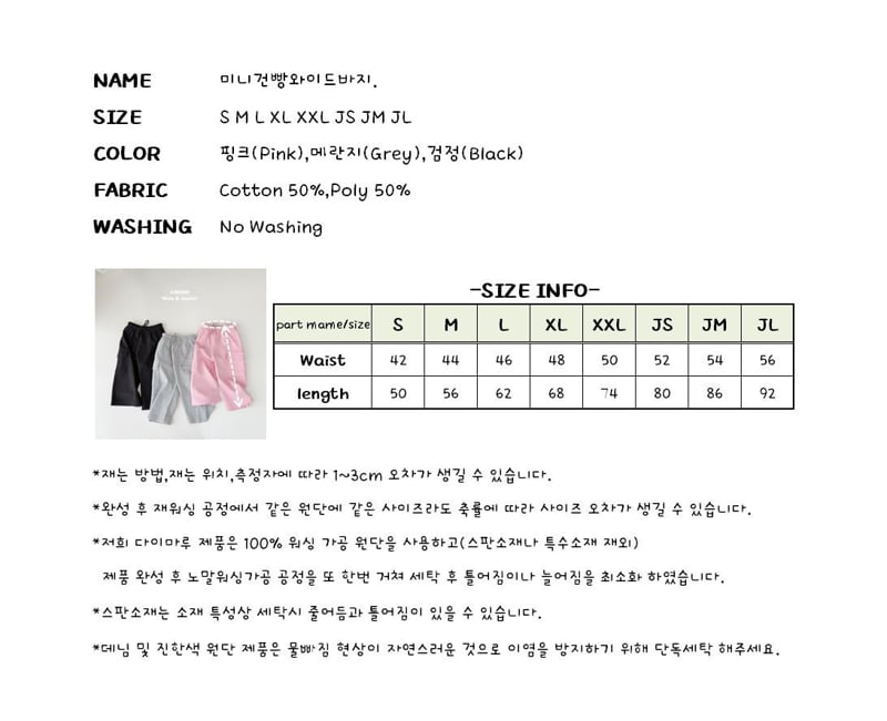 J-Room - Korean Children Fashion - #designkidswear - Mini Wide Pants - 12