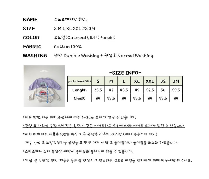 J-Room - Korean Children Fashion - #designkidswear - Sports Day Sweatshirts - 12
